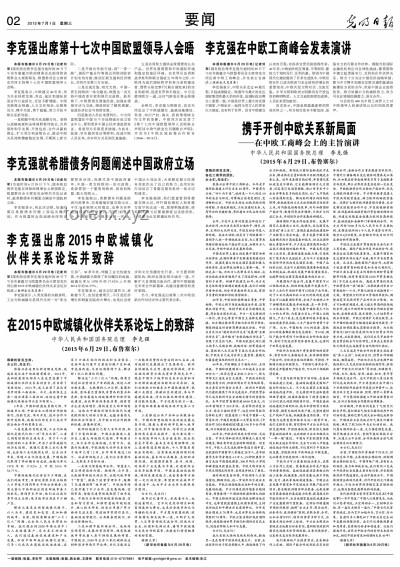 **下周财经大事前瞻：德美首脑会晤、美国非农、欧央行决议等**